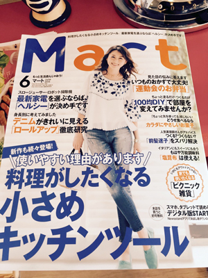 「Mart（マート）」６月号